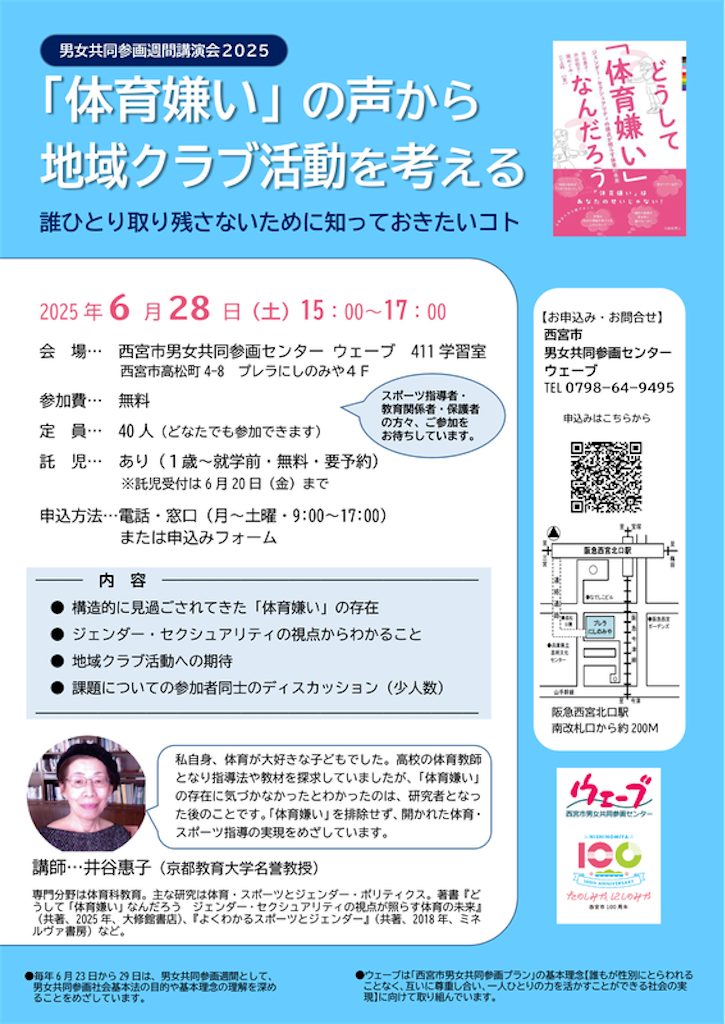 f:id:nishi-city5:20250603104549p:image