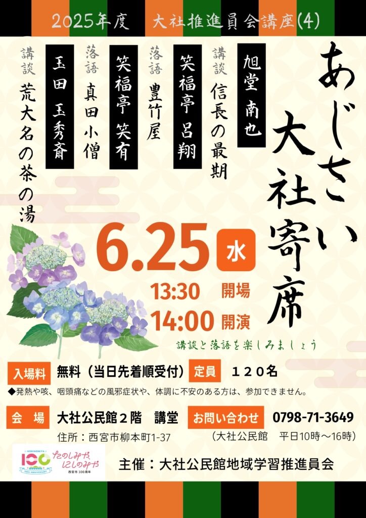 f:id:nishi-city5:20250604104449j:image