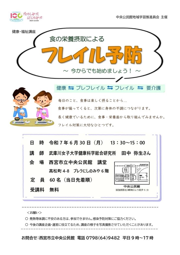 f:id:nishi-city5:20250604111430j:image