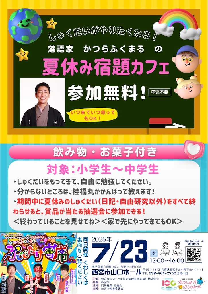 f:id:nishi-city5:20250606112500j:image