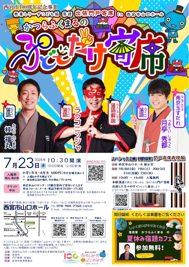 f:id:nishi-city5:20250606112508j:image