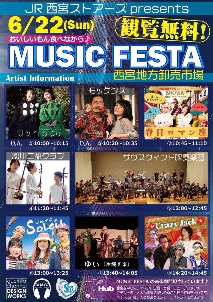 f:id:nishi-city5:20250609105422j:image