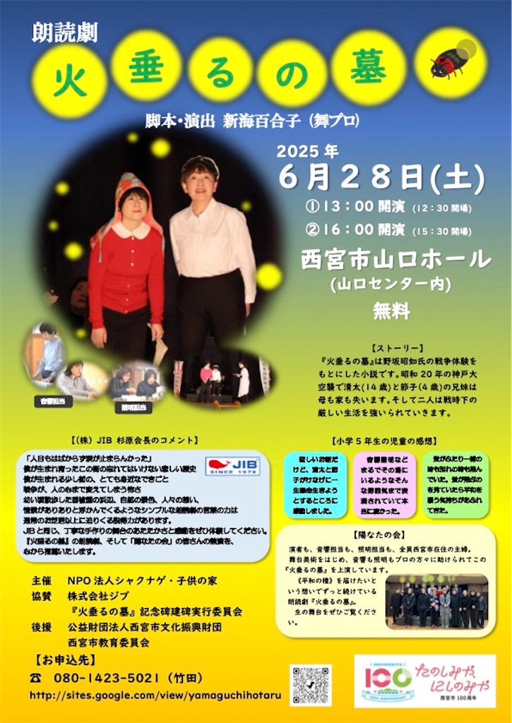 f:id:nishi-city5:20250610094042j:image