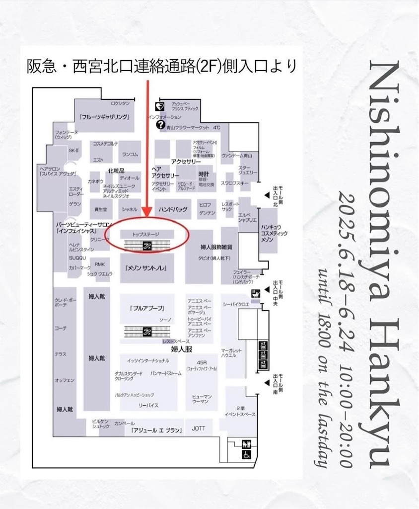 f:id:nishi-city5:20250610100120j:image