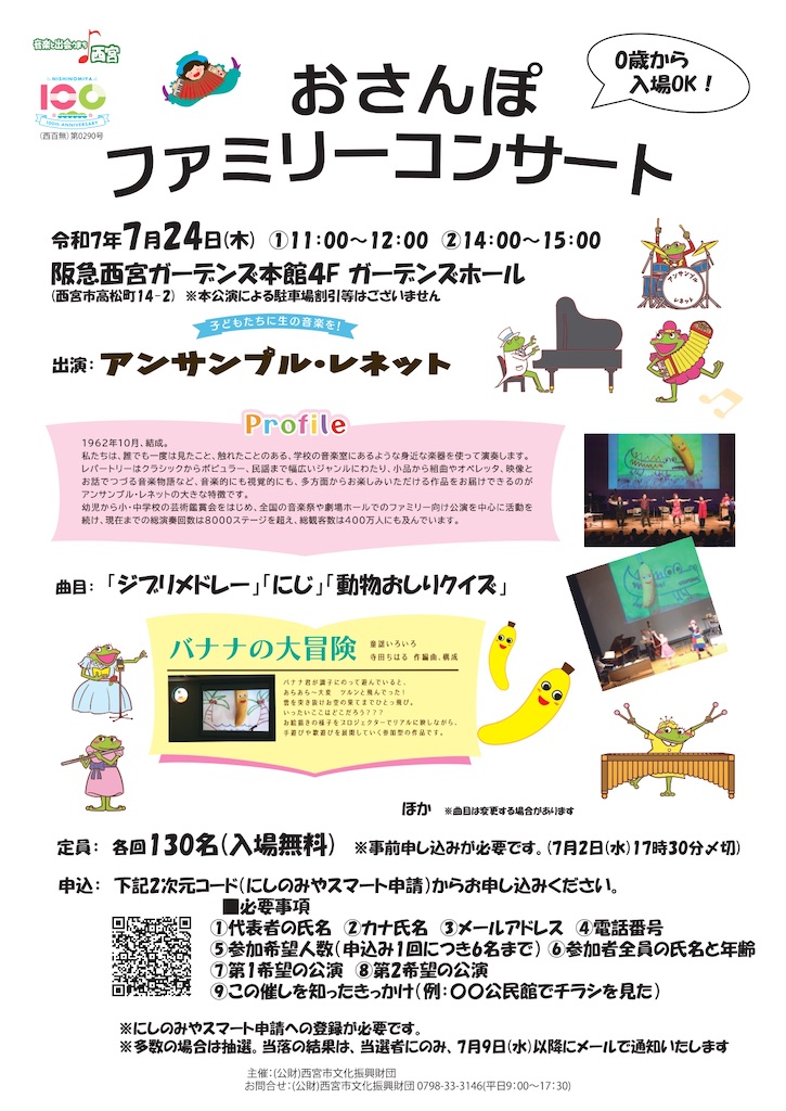 f:id:nishi-city5:20250611100957j:image