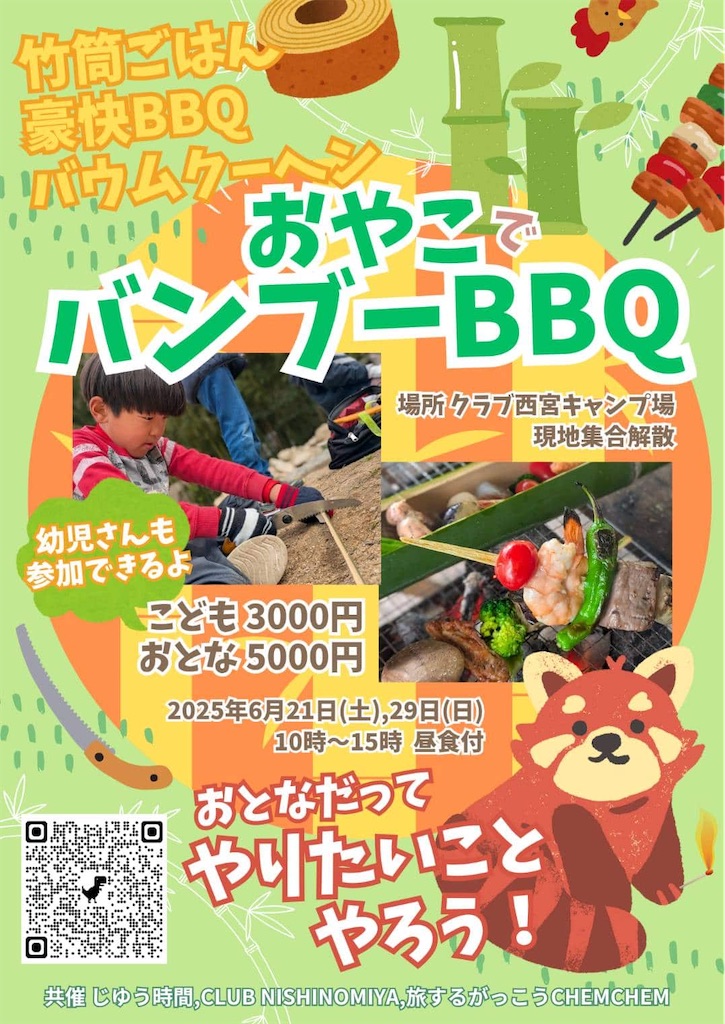 f:id:nishi-city5:20250611104723j:image