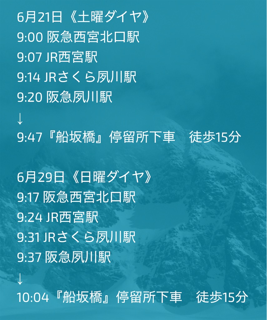 f:id:nishi-city5:20250611105614j:image