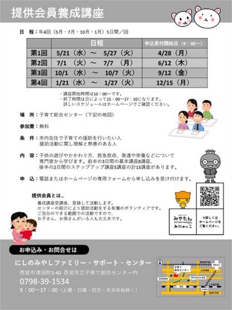 f:id:nishi-city5:20250612114823j:image