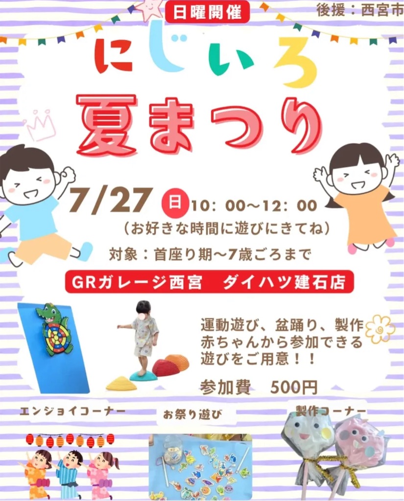 f:id:nishi-city5:20250612122429j:image