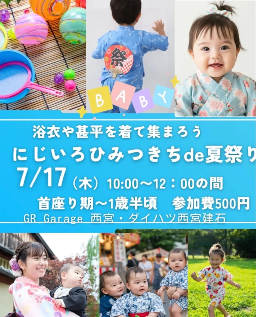 f:id:nishi-city5:20250612122450j:image