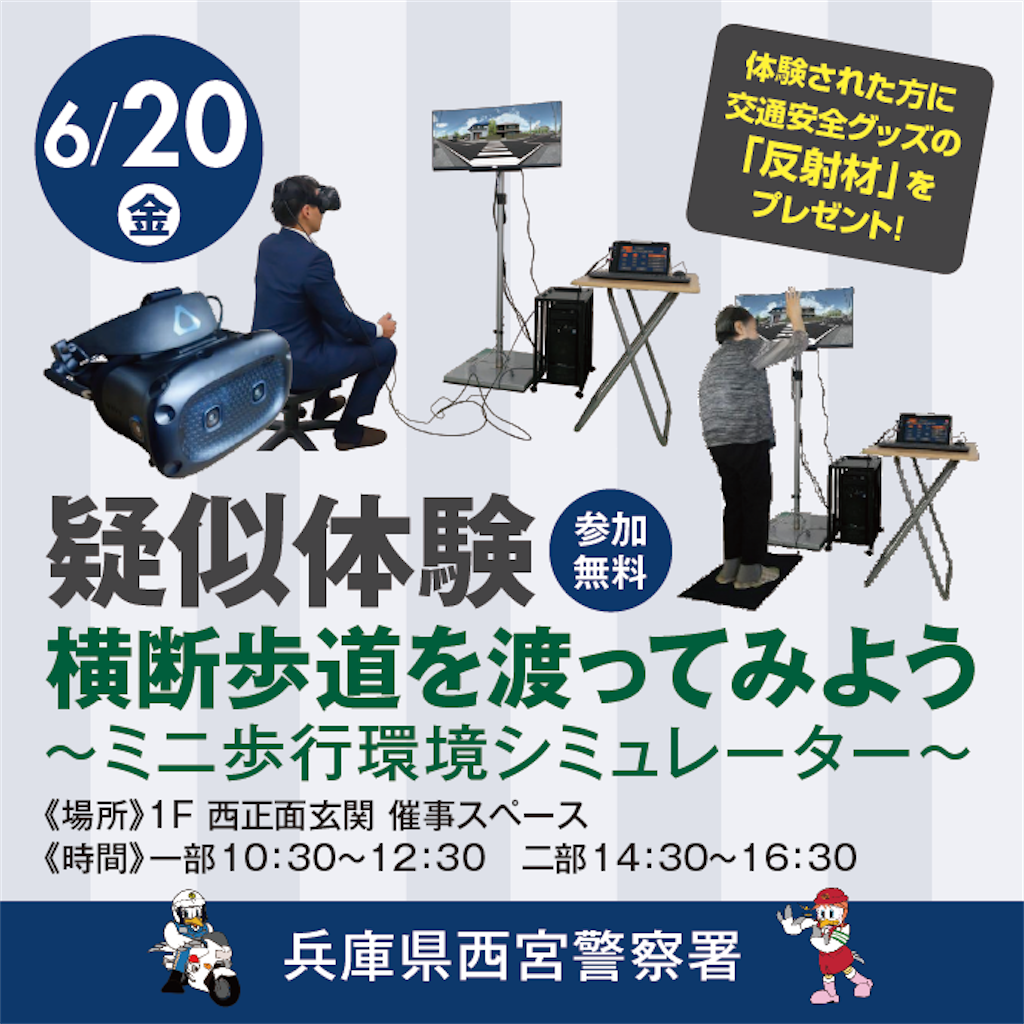 f:id:nishi-city5:20250613103939p:image