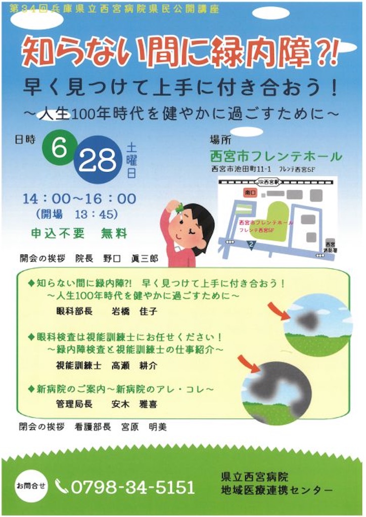f:id:nishi-city5:20250614105938j:image