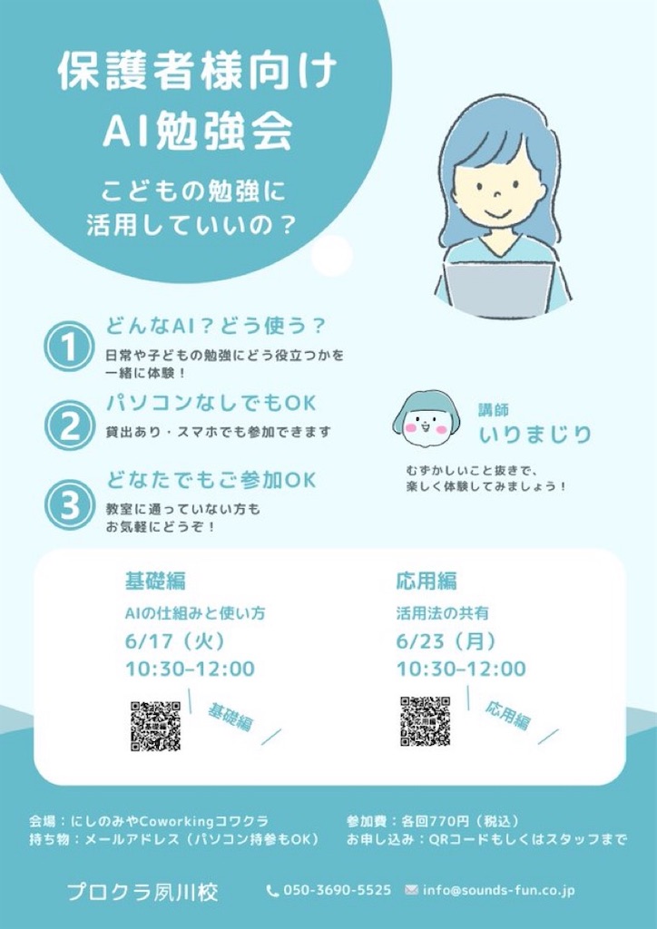 f:id:nishi-city5:20250616104353j:image