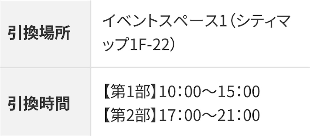 f:id:nishi-city5:20250616122106j:image