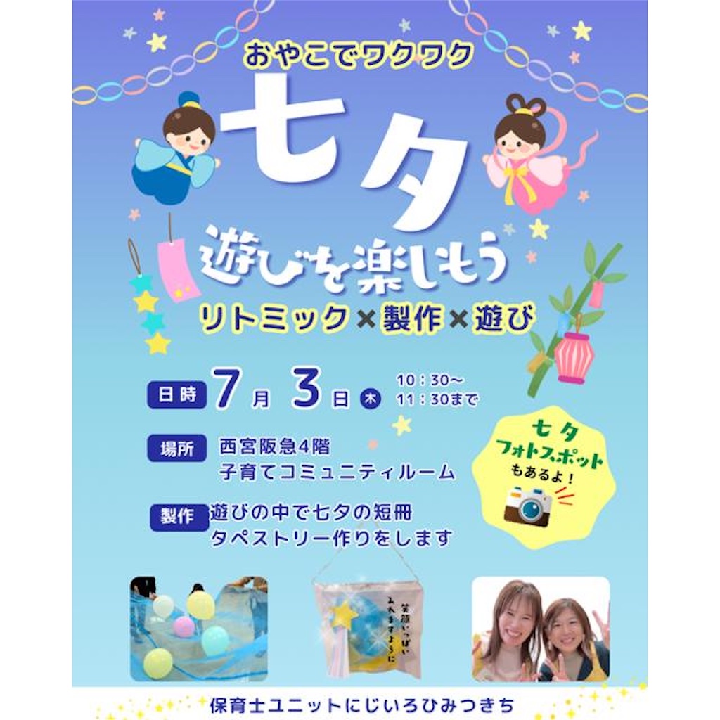f:id:nishi-city5:20250618105659j:image