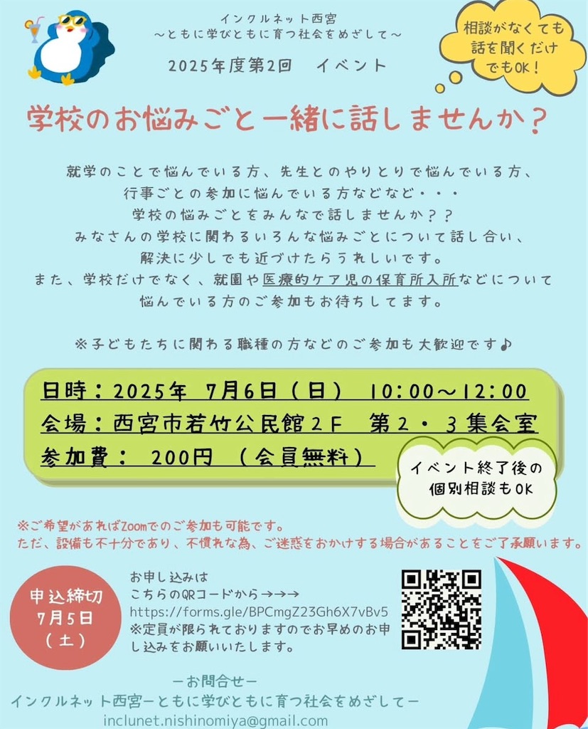 f:id:nishi-city5:20250618131327j:image