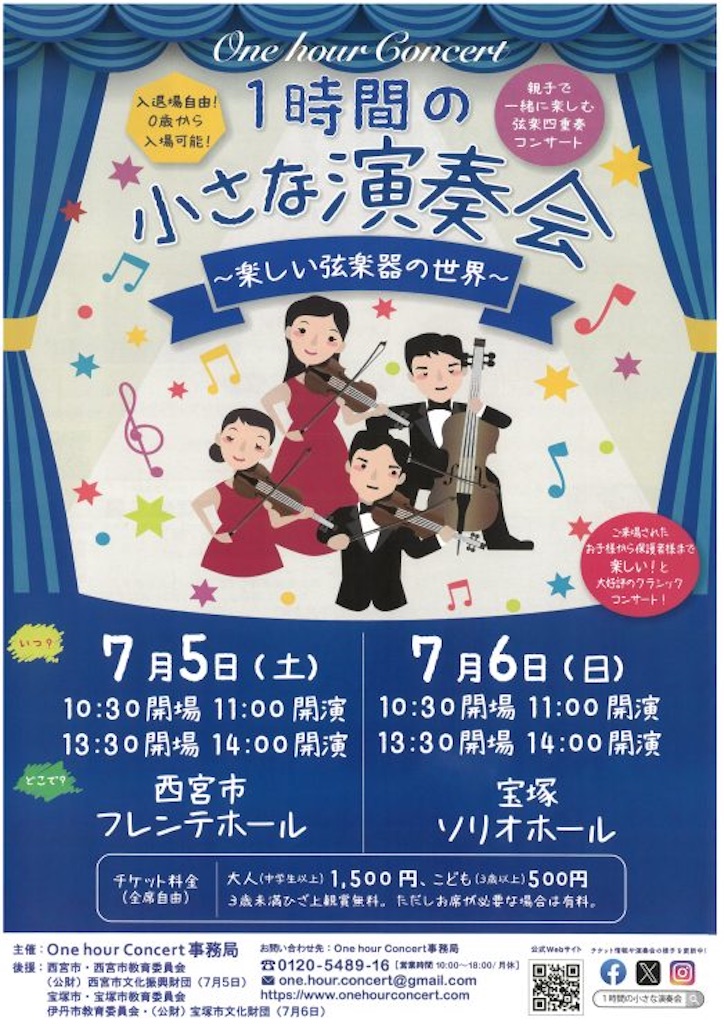 f:id:nishi-city5:20250619101919j:image