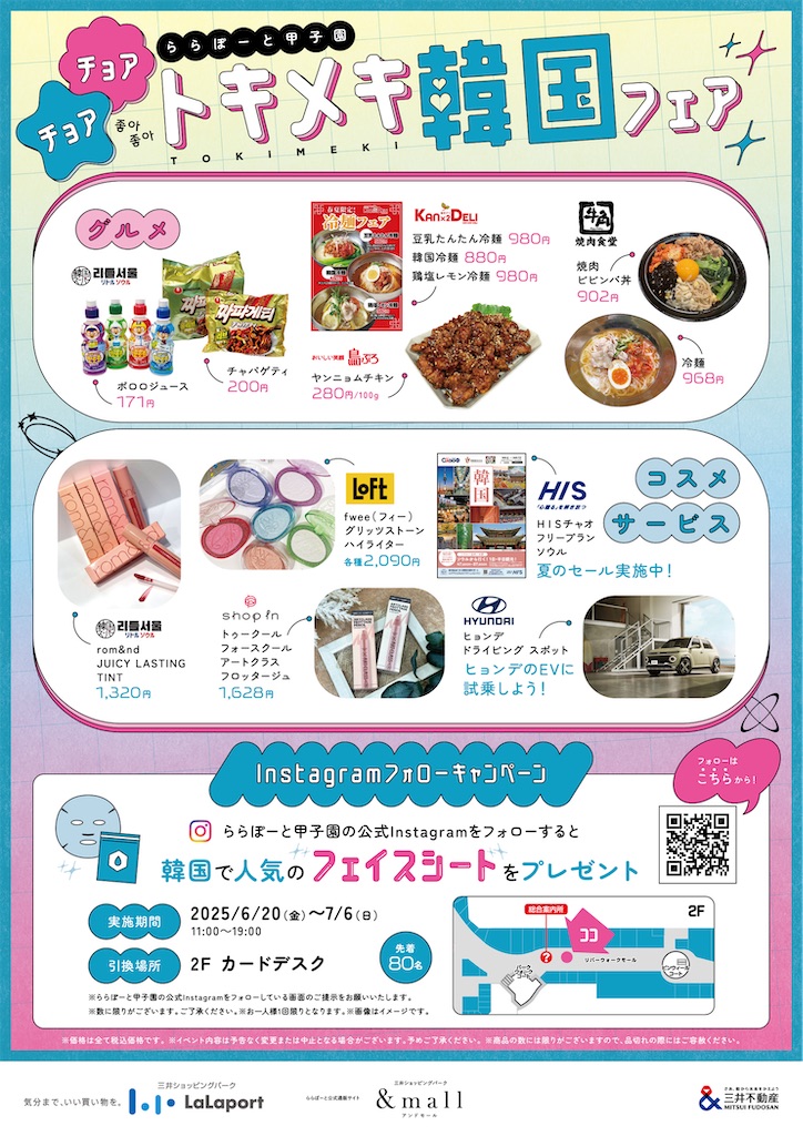 f:id:nishi-city5:20250623110300j:image