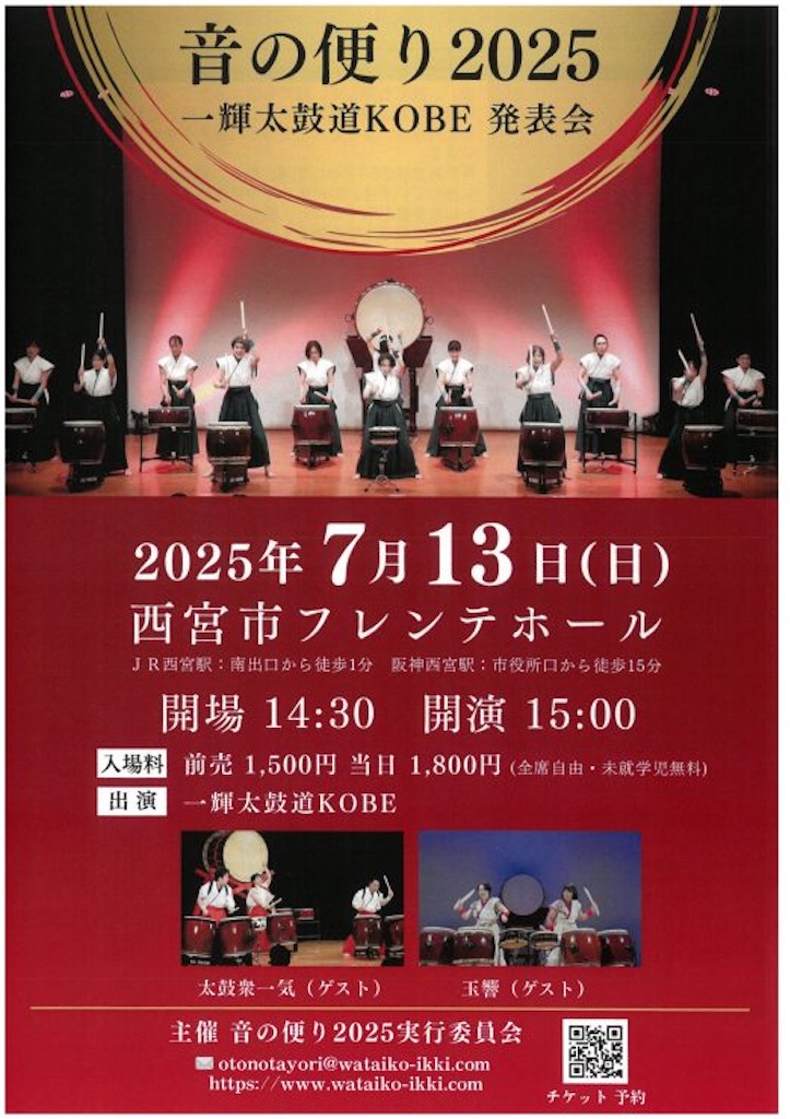 f:id:nishi-city5:20250624102957j:image
