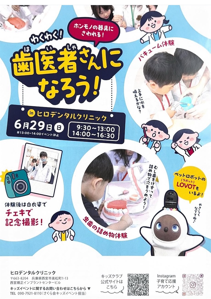 f:id:nishi-city5:20250624112334j:image