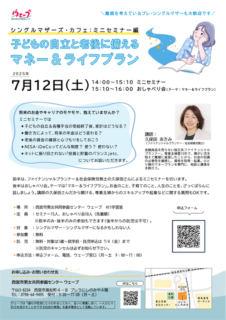 f:id:nishi-city5:20250625104415p:image