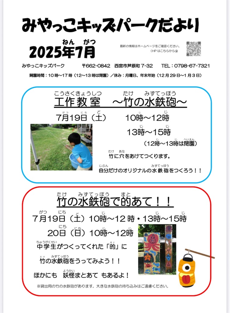 f:id:nishi-city5:20250702103816j:image