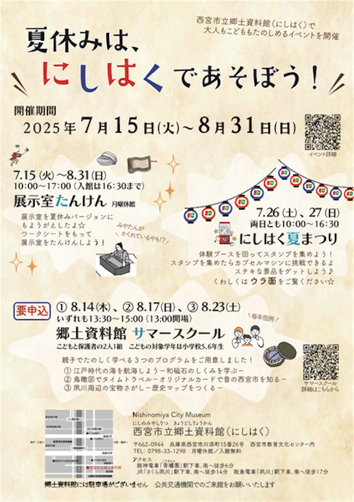 f:id:nishi-city5:20250704125046p:image