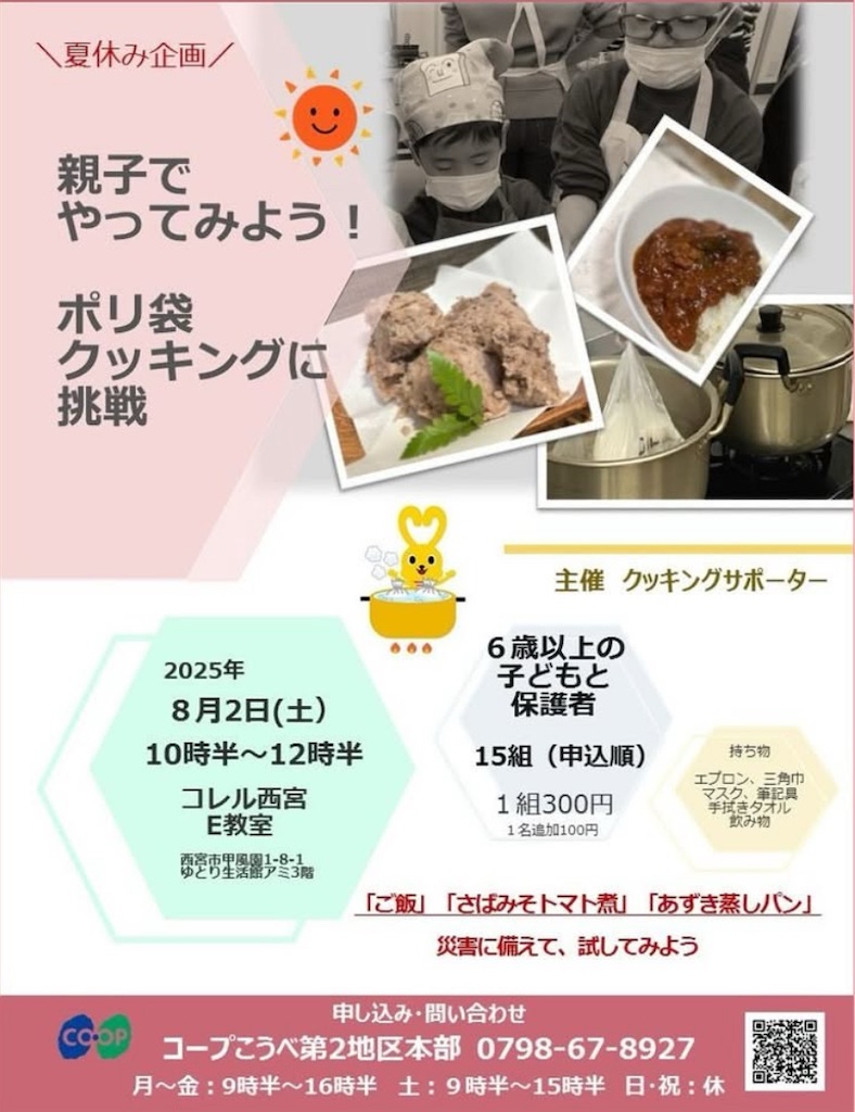 f:id:nishi-city5:20250707100755j:image