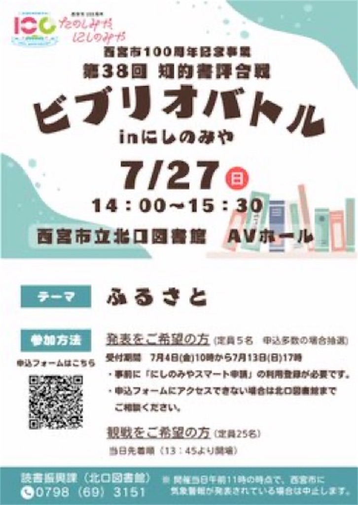 f:id:nishi-city5:20250708113510j:image