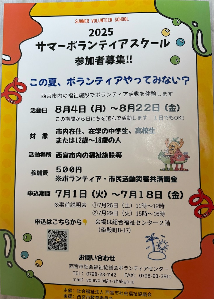 f:id:nishi-city5:20250715103335j:image
