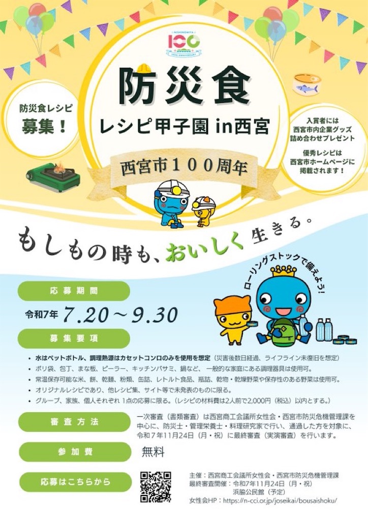 f:id:nishi-city5:20250719120025j:image