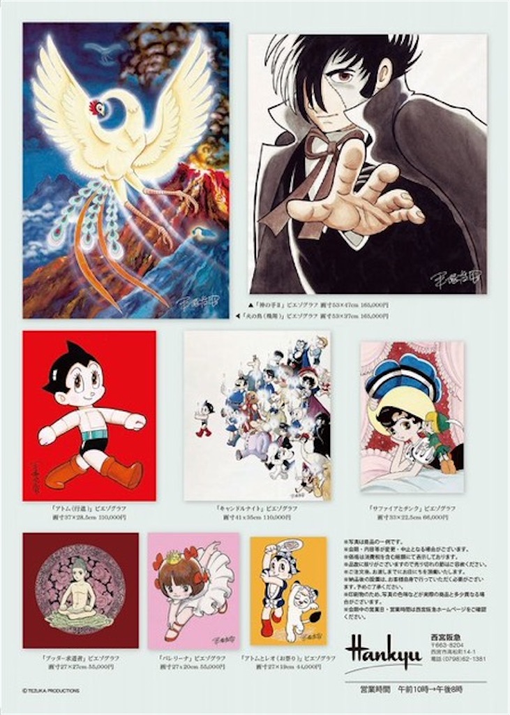手塚プロダクション公認ライセンス掛軸　ジャングル大帝 Amazon.co.jp: 掛軸 - 手塚プロダクション公認ライセンス