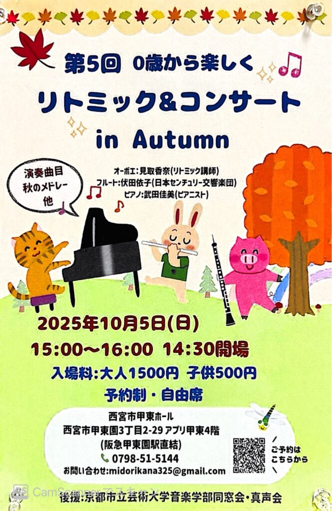 f:id:nishi-city5:20250918112306j:image f:id:nishi-city5:20250918112306j:image