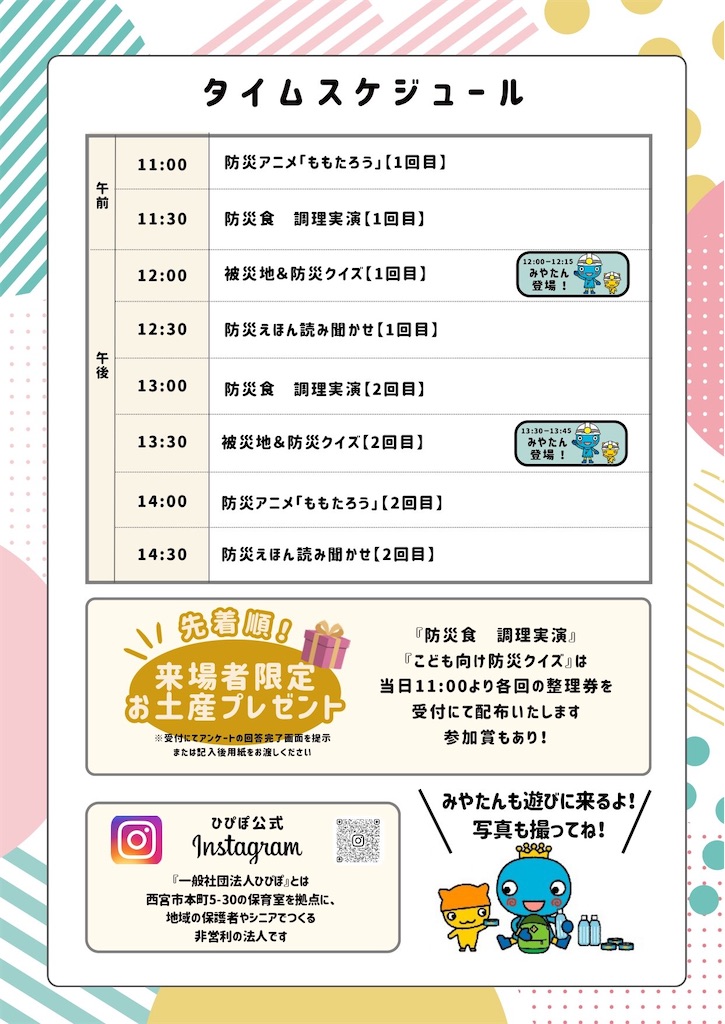 f:id:nishi-city5:20260430110858j:image