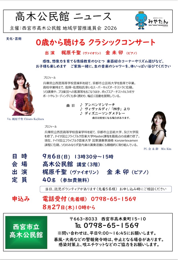 f:id:nishi-city5:20260821103537j:image f:id:nishi-city5:20260821103537j:image