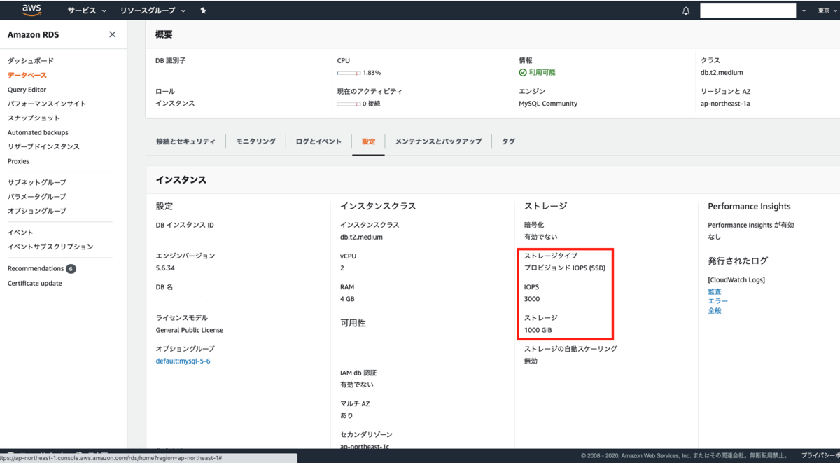 [AWS][RDS]プロビジョンドIOPSから汎用SSDにダウンタイムなしで変更できるのか検証 - ノマドエンジニアブログ