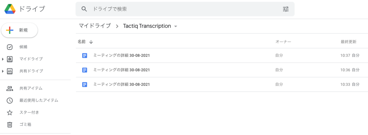 私のGoogleDriveに保存されています