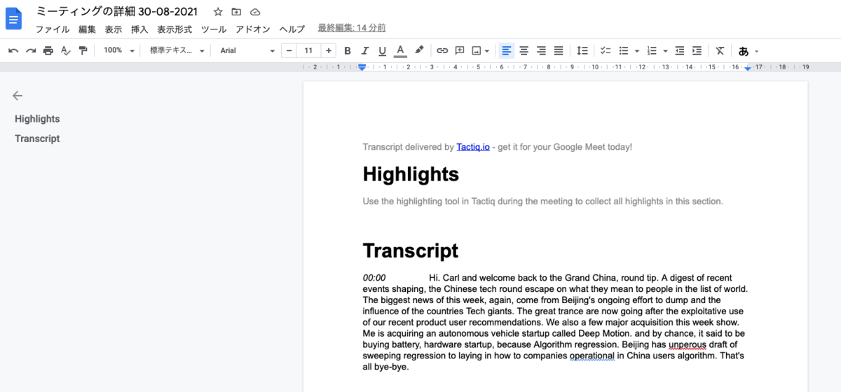 News記事を読んでみました