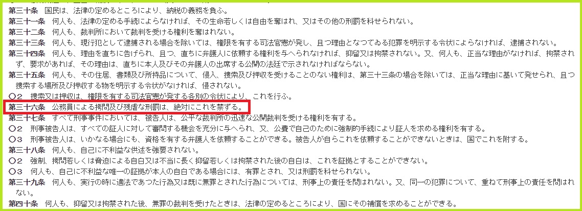 死刑について考える 判決基準と憲法36条の解釈 反面教師は ここにいる