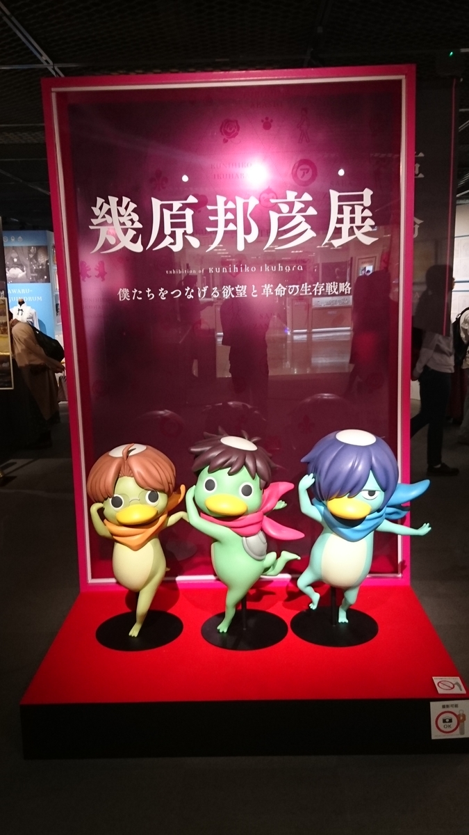 f:id:nishi-mannrui:20191024030802j:plain