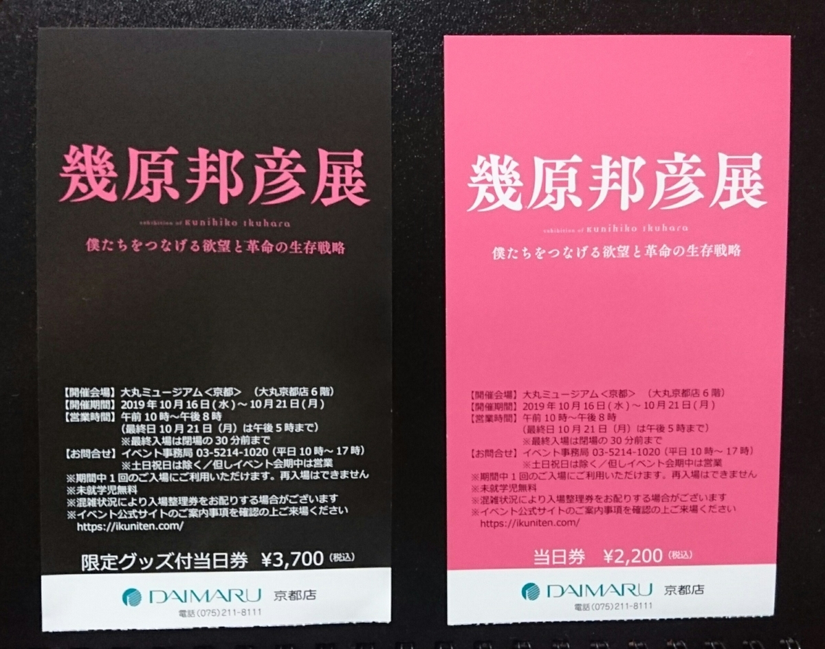 f:id:nishi-mannrui:20191024031558j:plain
