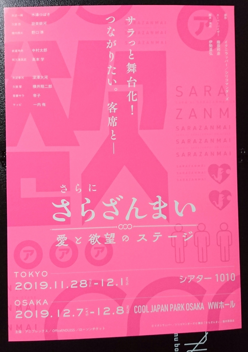 f:id:nishi-mannrui:20191024031631j:plain