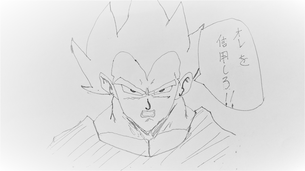 ベジータの呼びかけで手を上げる奴に僕はなりたい どこまでも歩くブログ