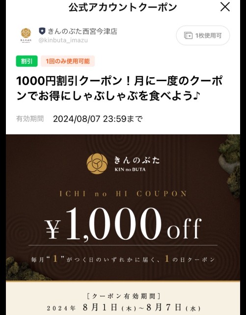f:id:nishi0619:20240803135936j:image