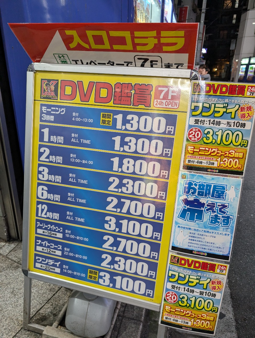 花 太郎