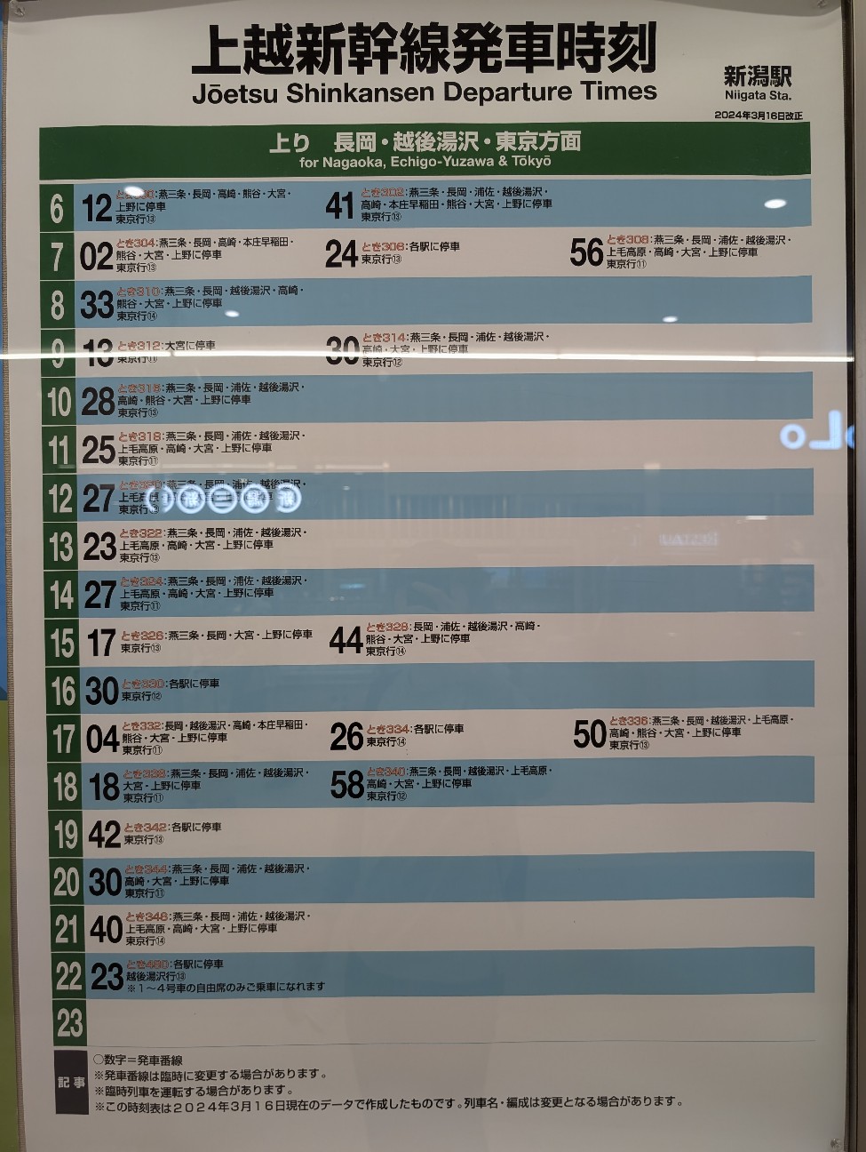 当時のメディア報道・掲載写真