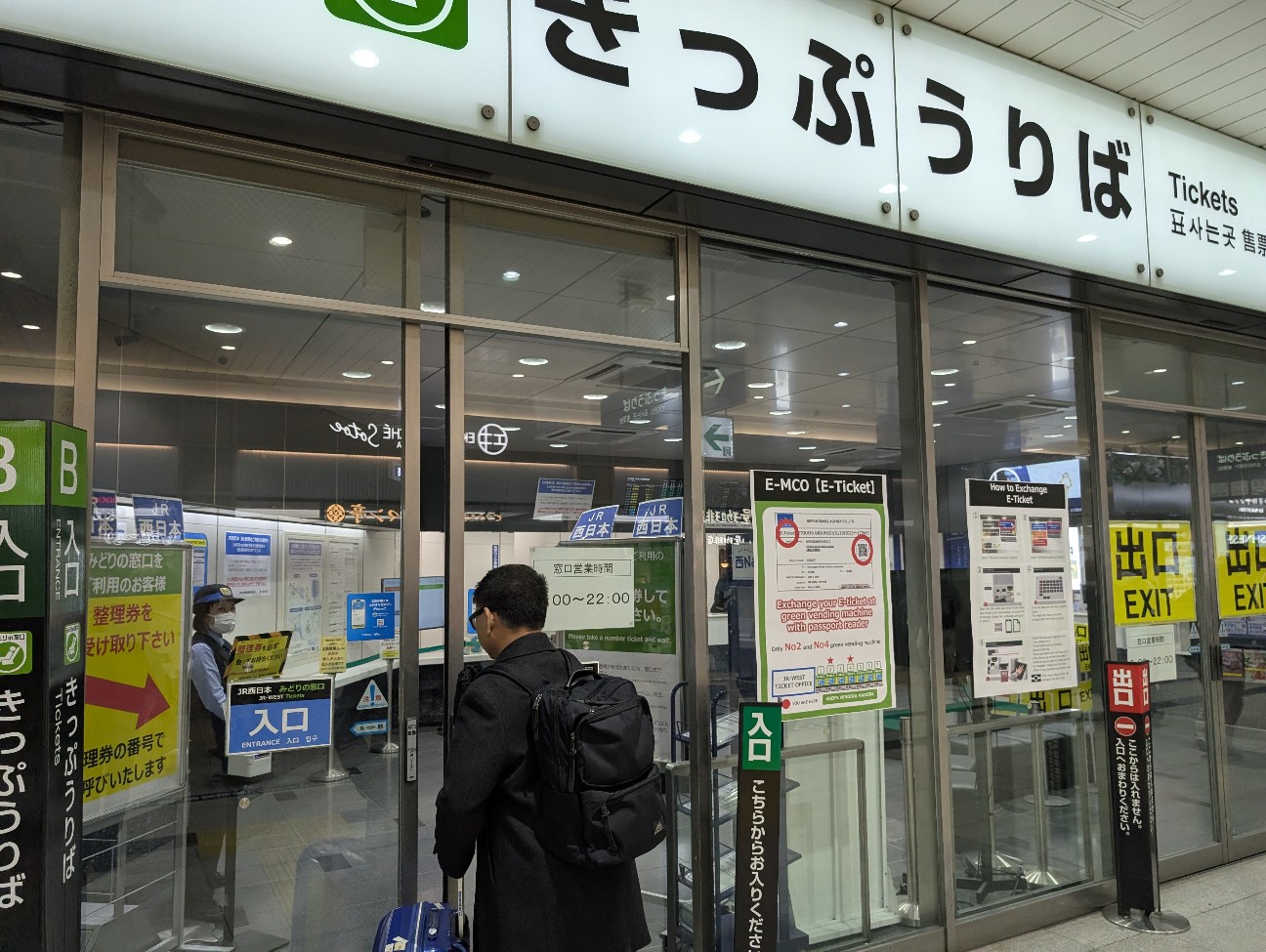新 大阪 駅 新幹線 切符 売り場