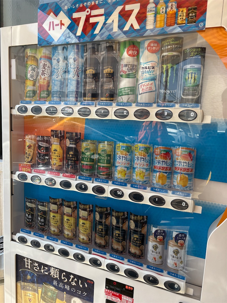 自販機山為食堂モンスターエナジー355ml230円 - 万博旅産業医のメモ