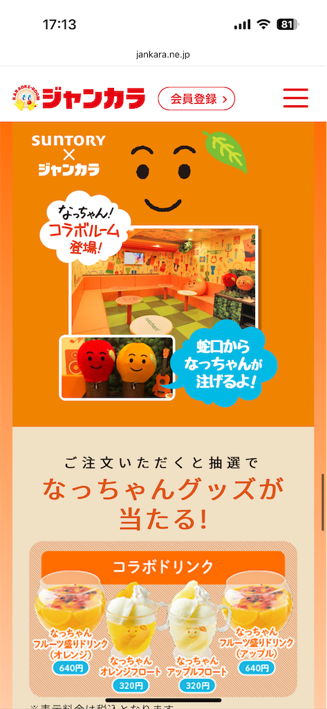 f:id:nishi0619:20250412171347p:image