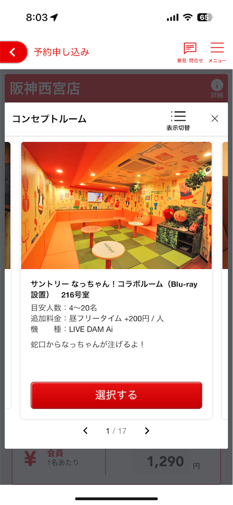 f:id:nishi0619:20250412171449p:image